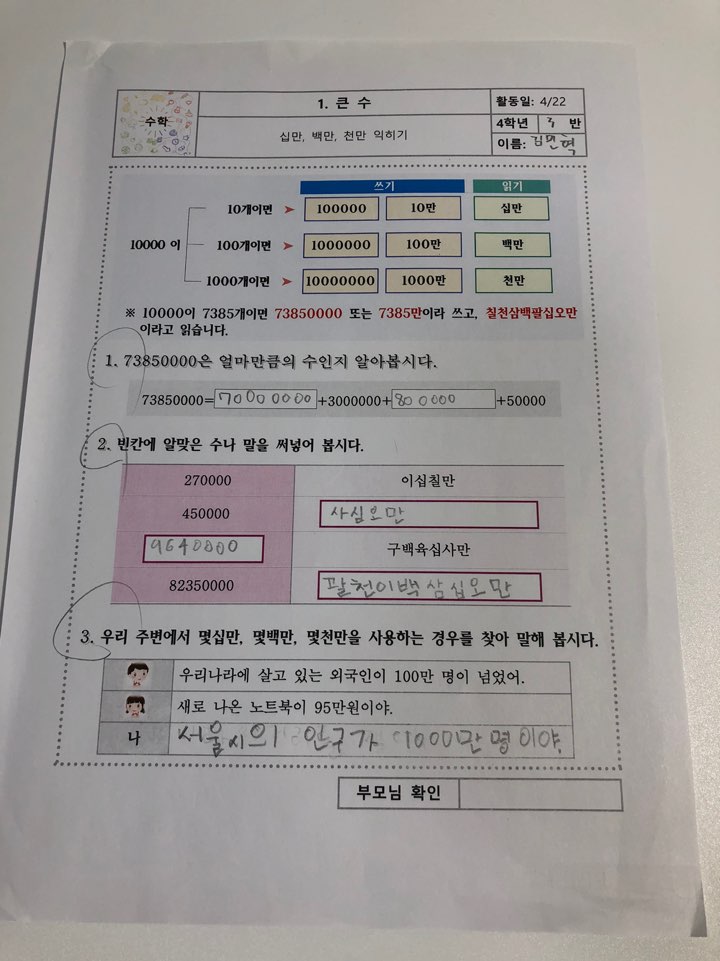 KakaoTalk_Image_2020-04-22-14-00-02_005