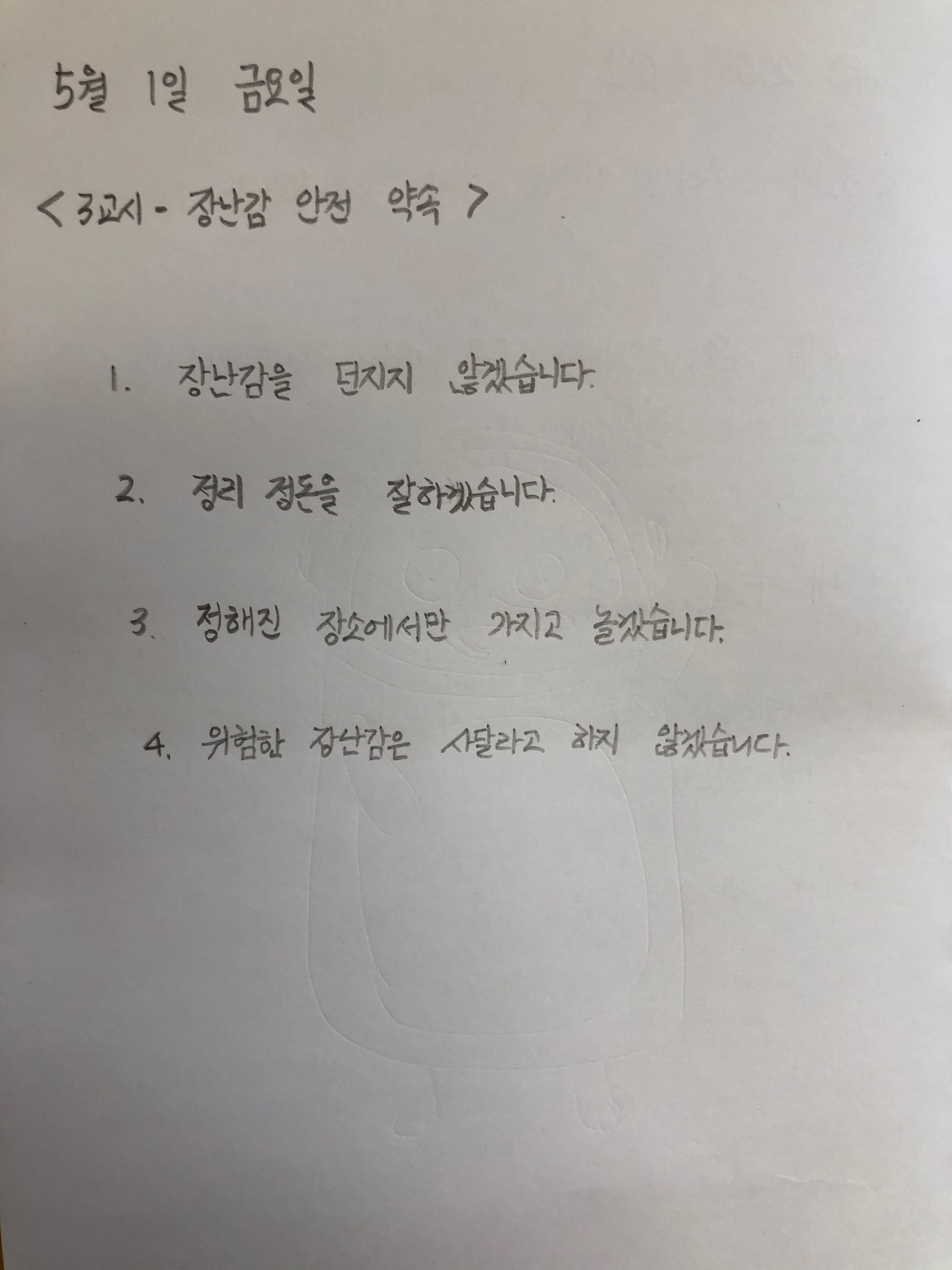 금 3교시