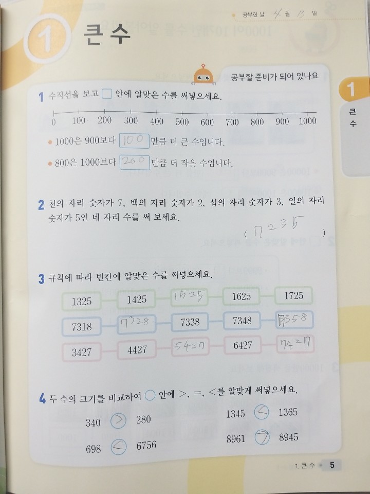 KakaoTalk_20200417_140547822