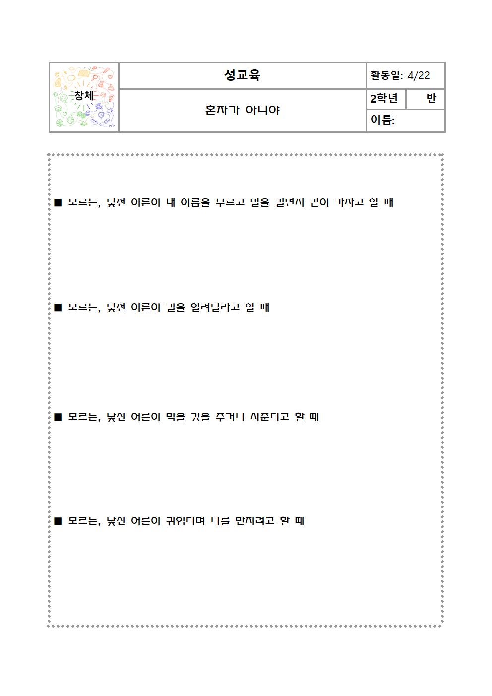 수 5교시 활동지