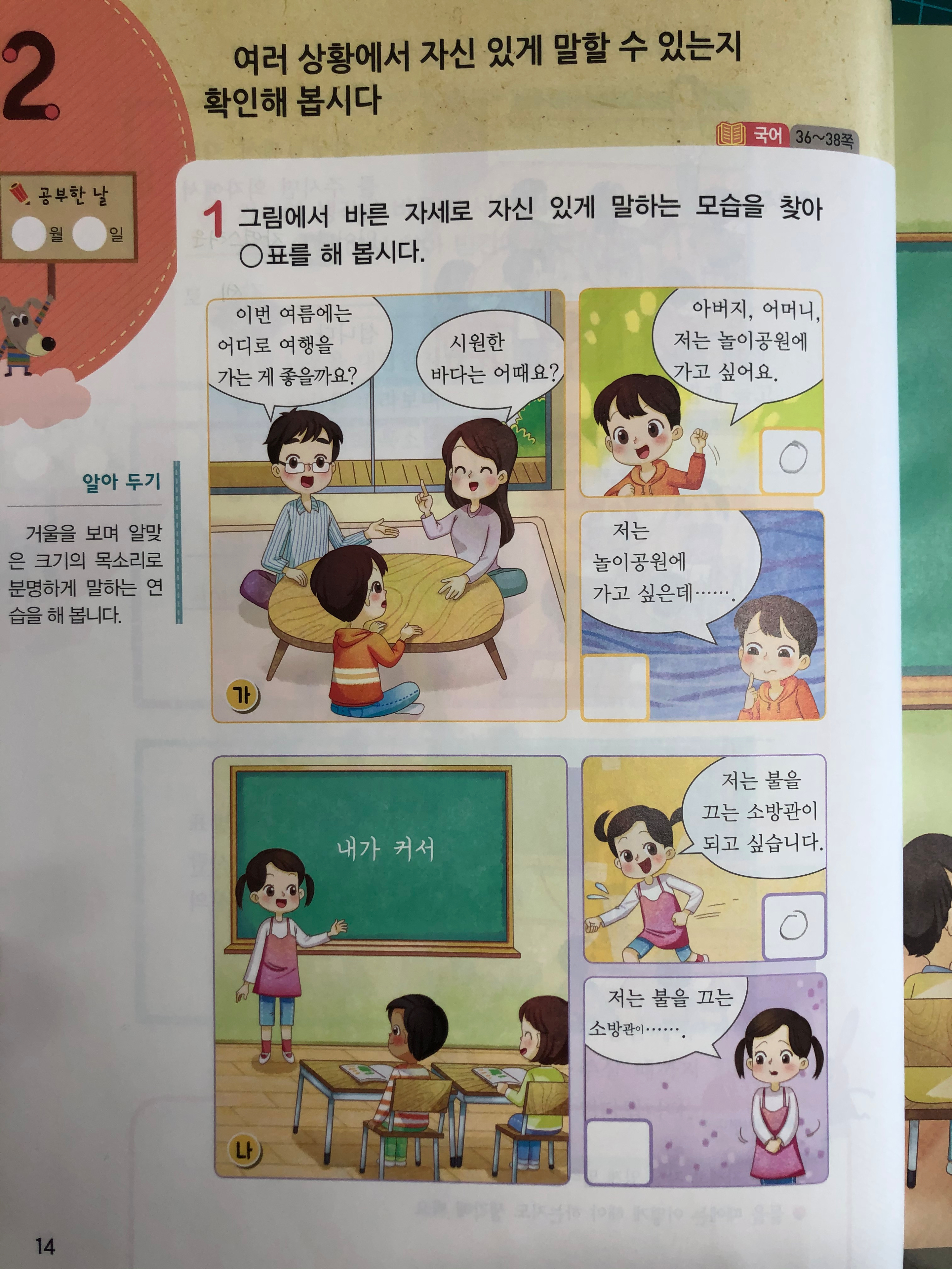 수 1교시(1)