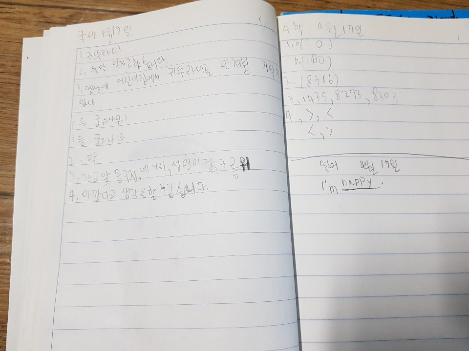 KakaoTalk_20200417_174336563