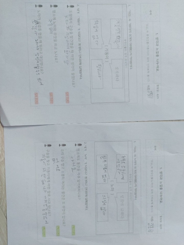 KakaoTalk_20200423_104541637