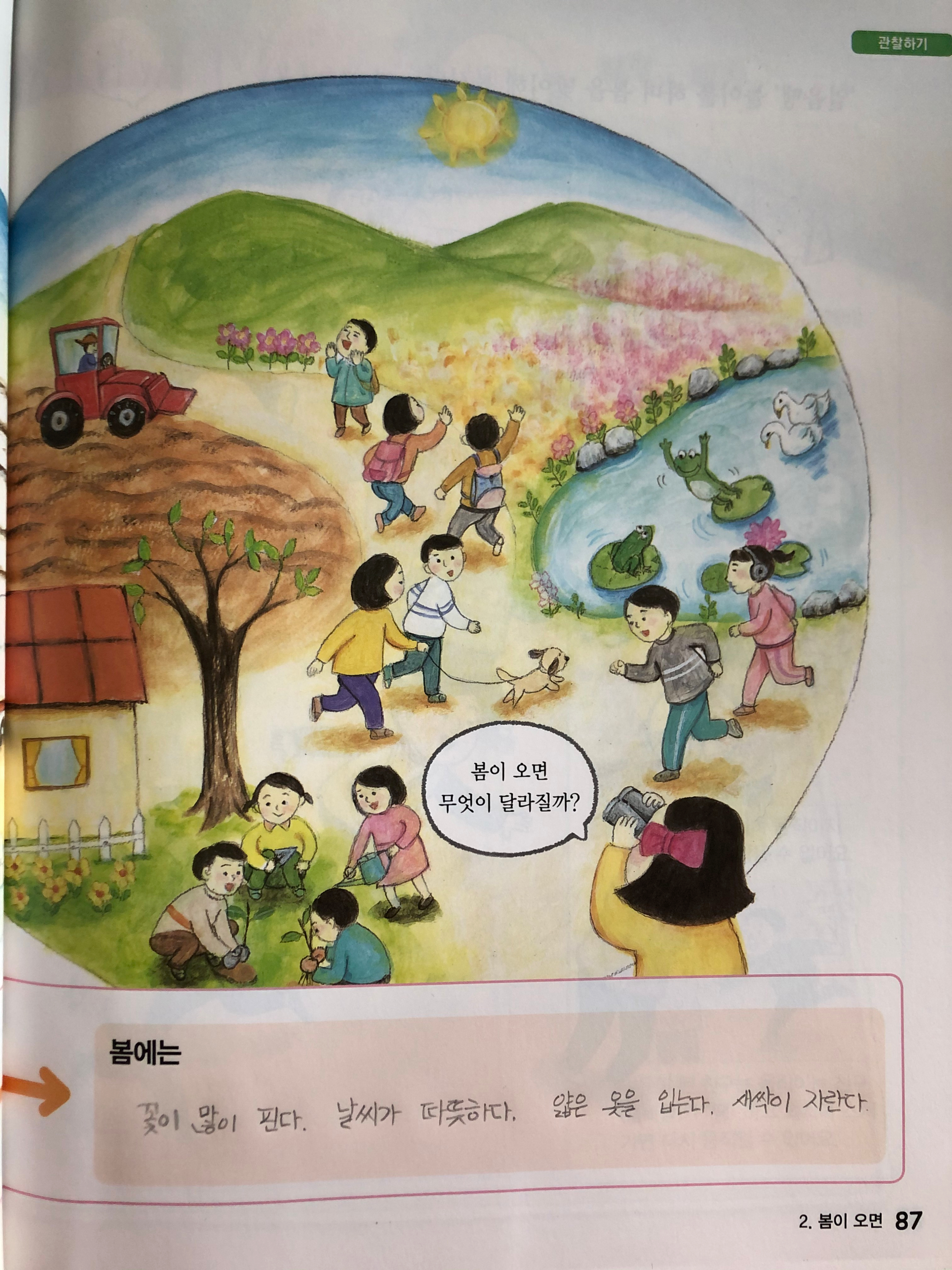 수 4교시(2)