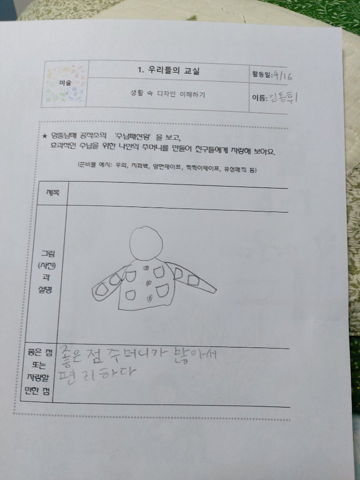 KakaoTalk_20200416_215746563