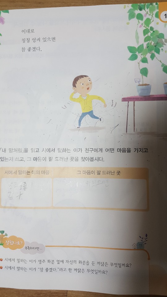 국어