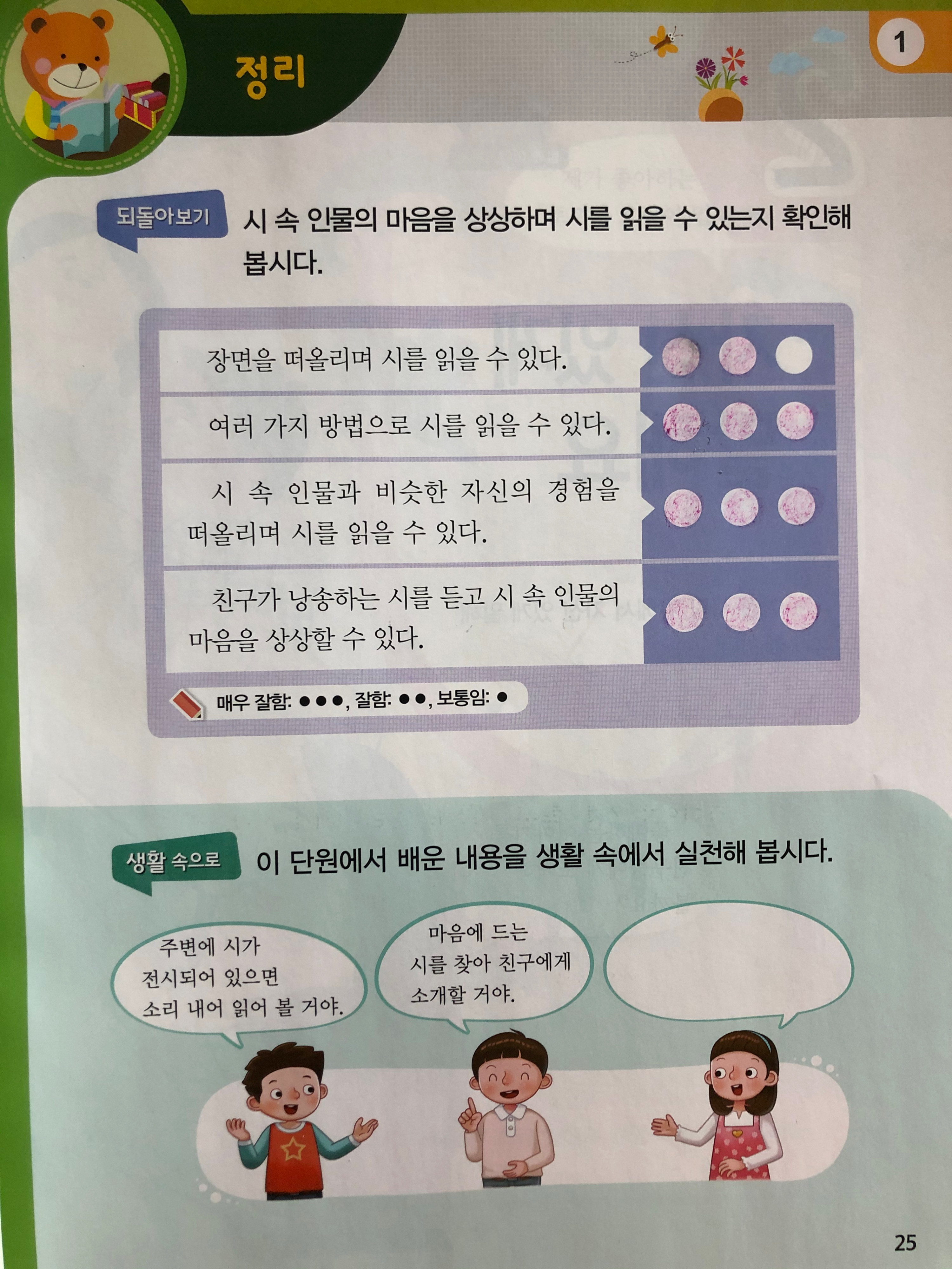 금 1교시