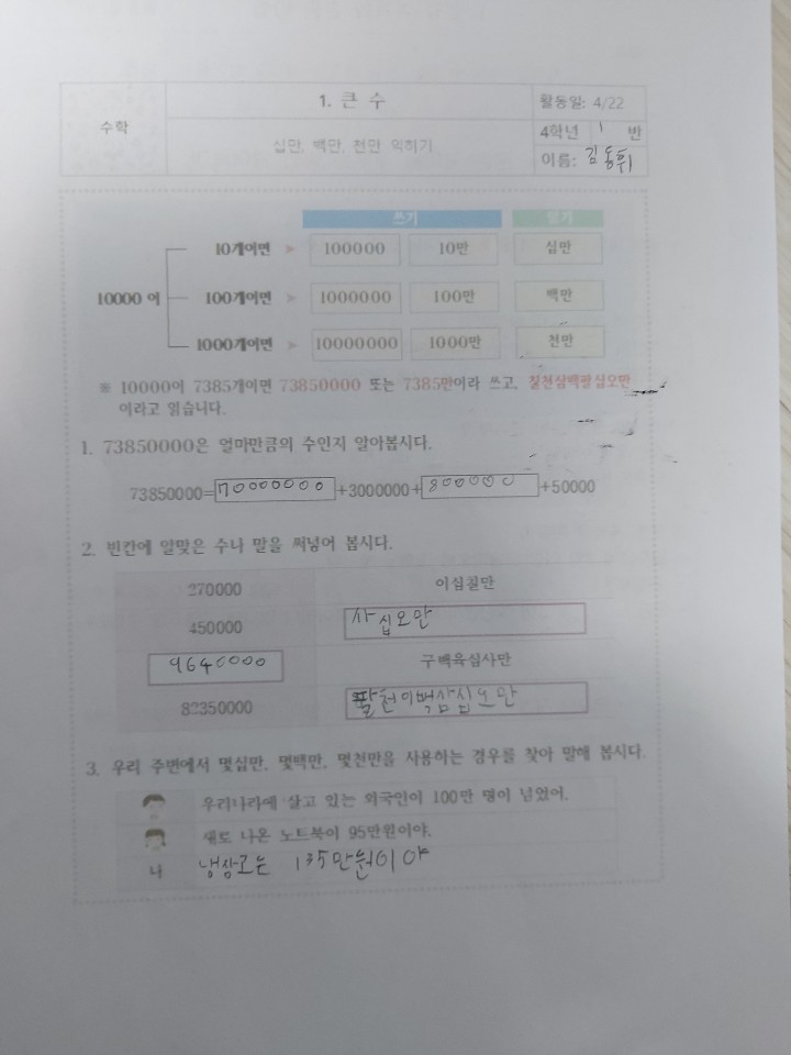 KakaoTalk_20200422_103446867