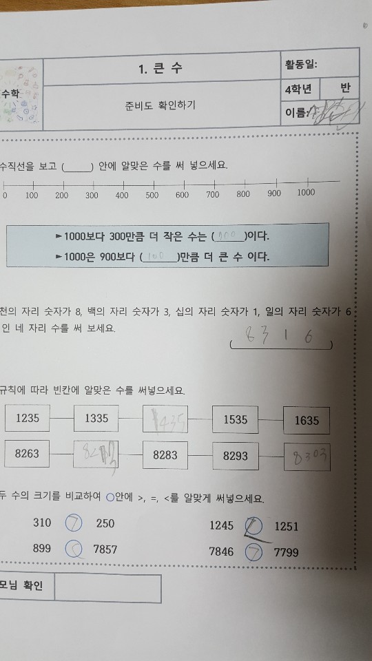 수학