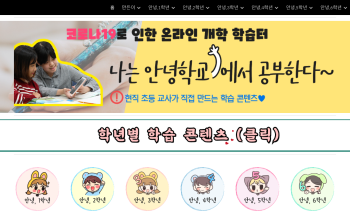 얀녕학교.png