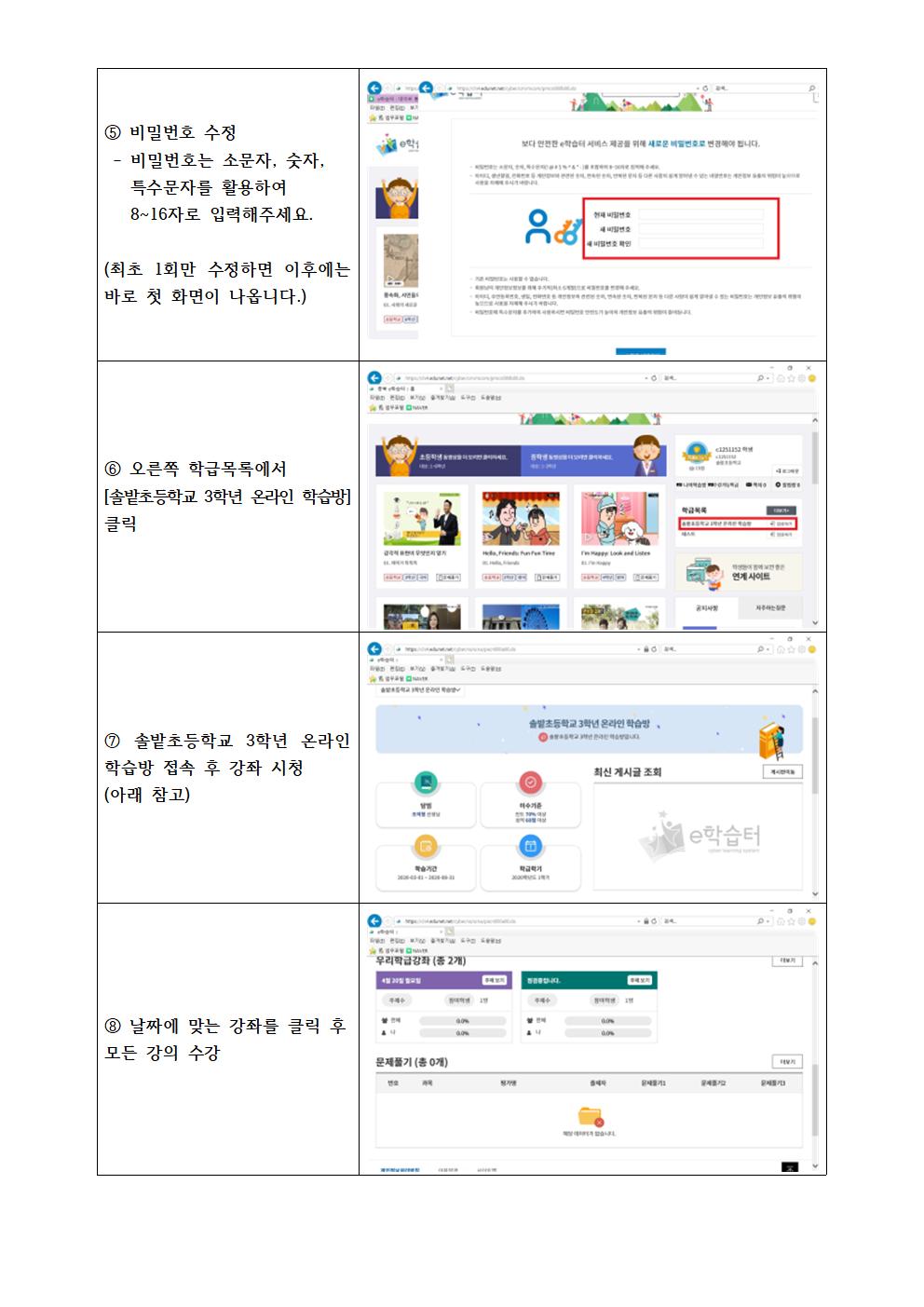 접속방법안내002