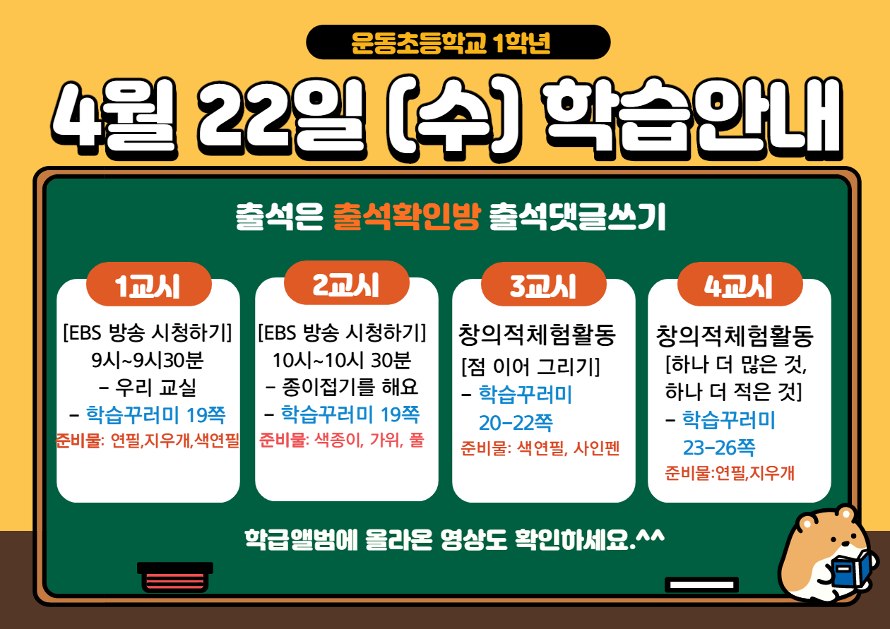 22일 학습안내