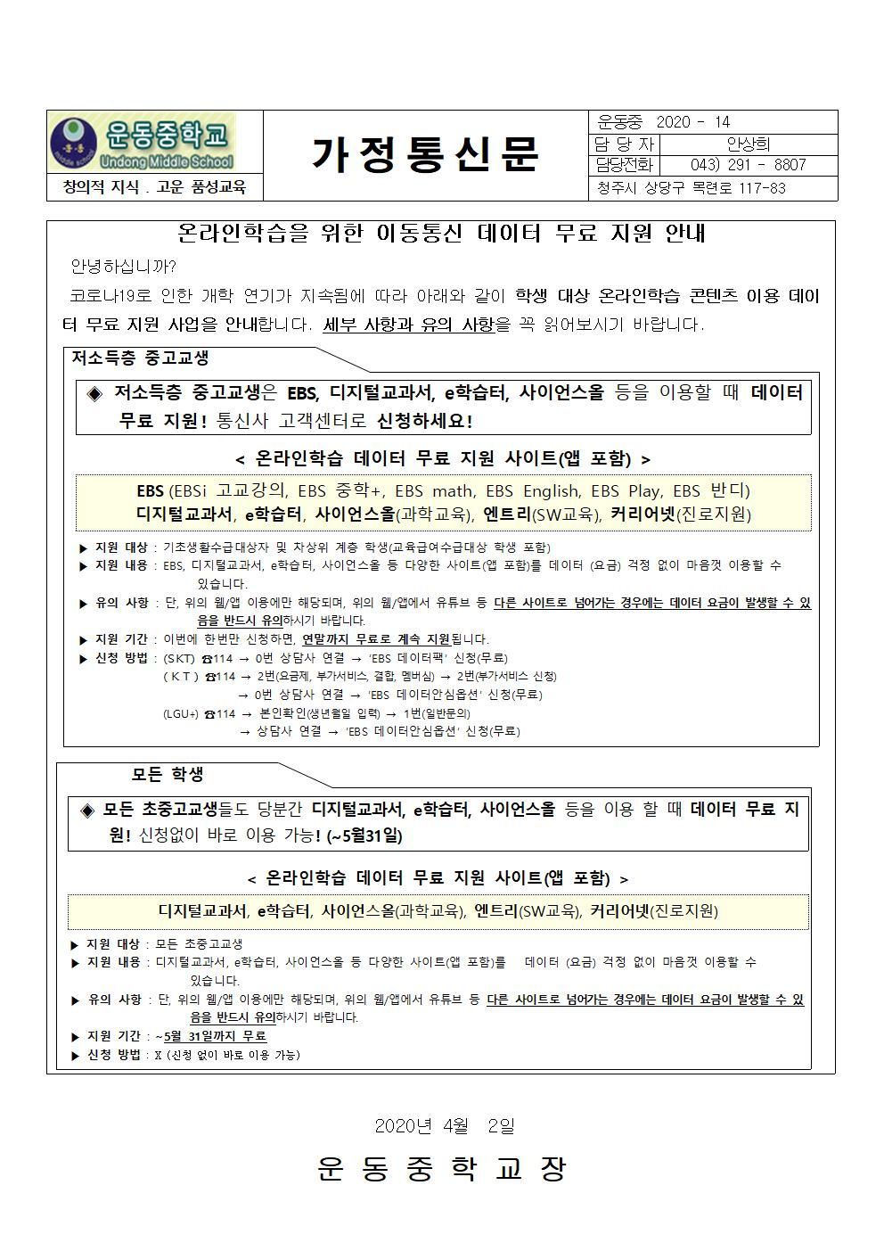 온라인학습 데이터 무료 지원 001