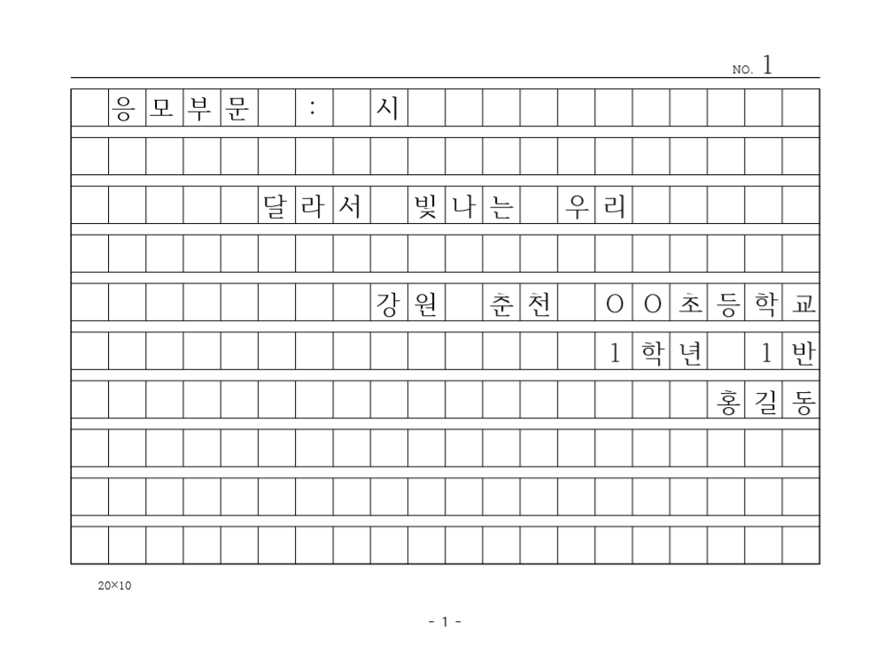 원고지 쓰는 법