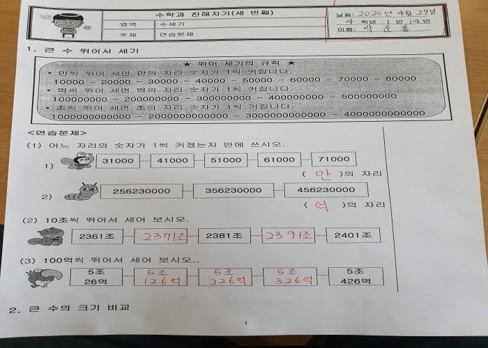 KakaoTalk_20200427_094720947_01