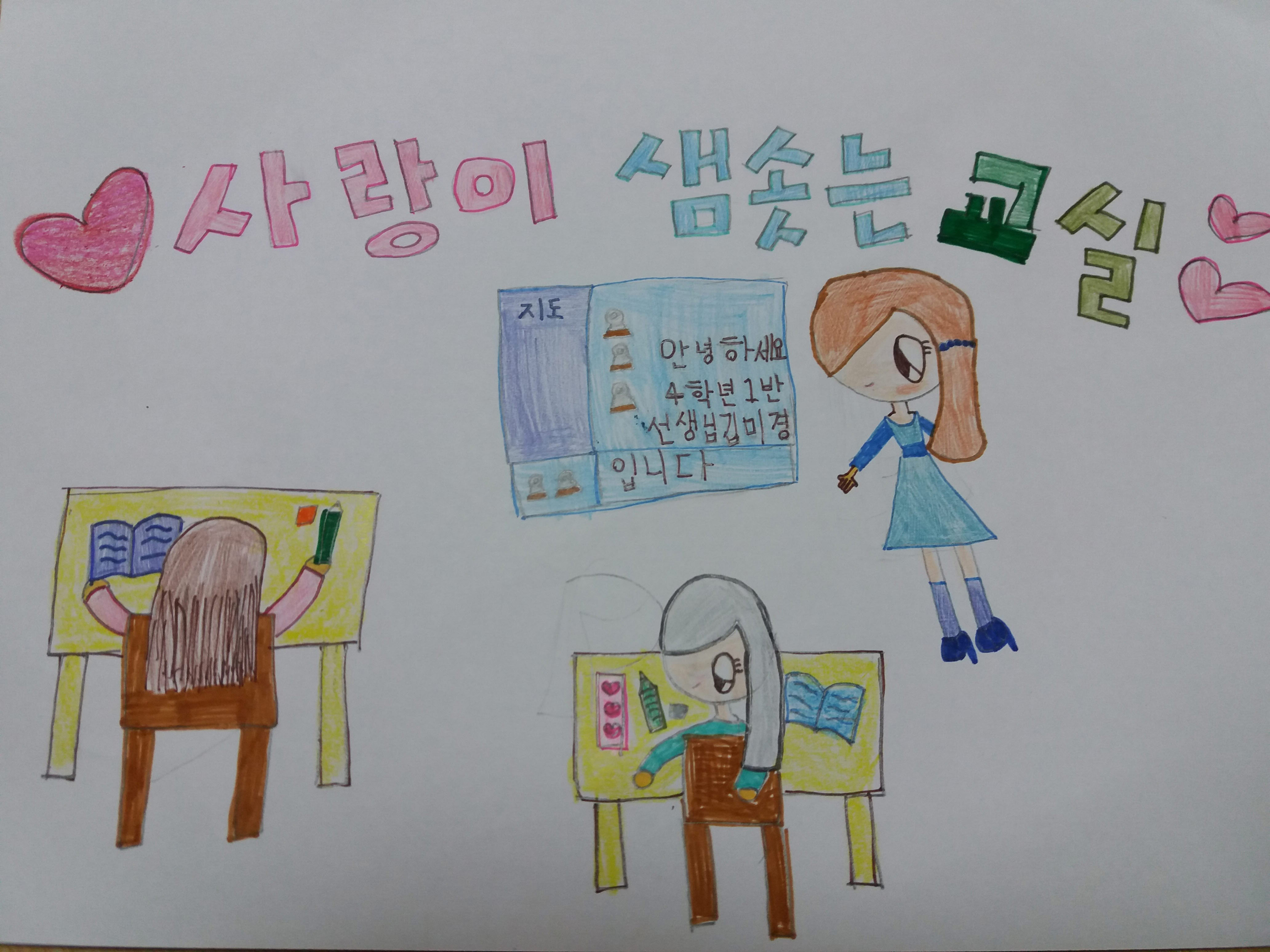 전민서 그림