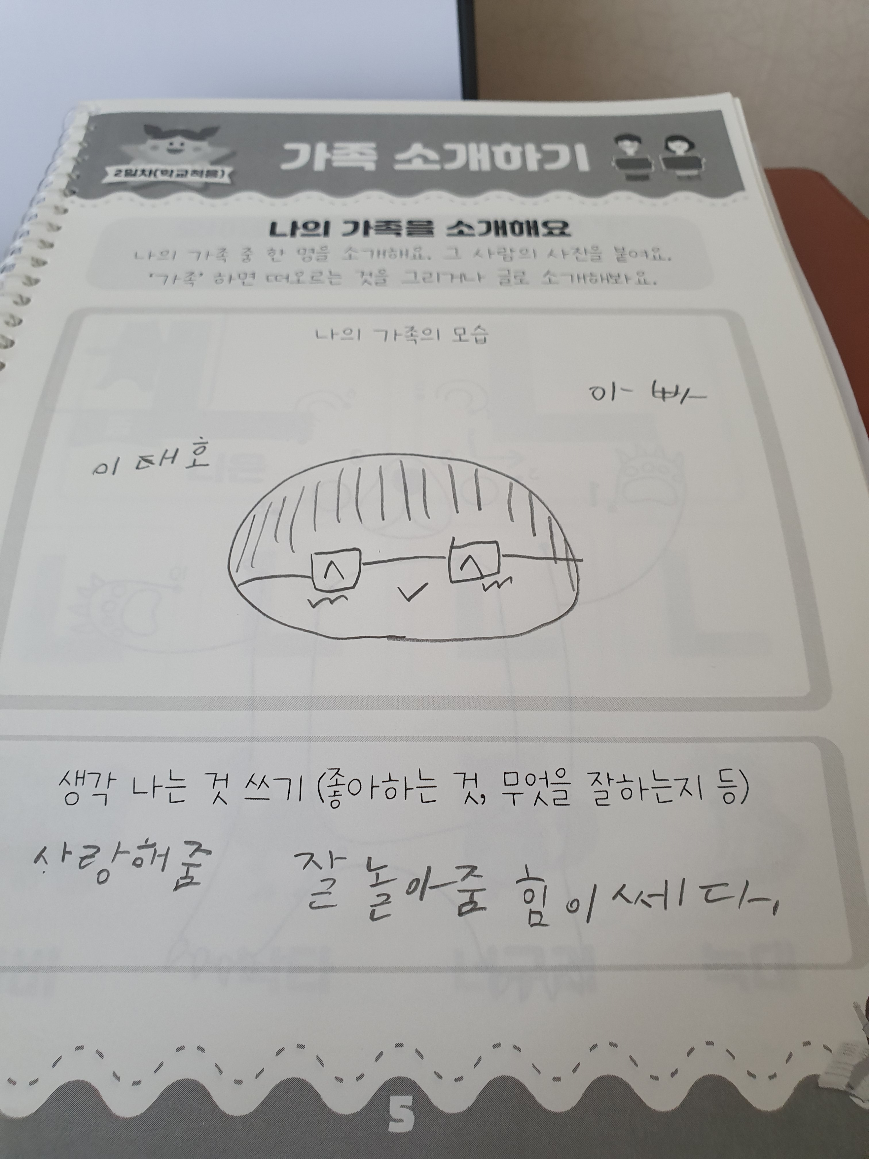 과제