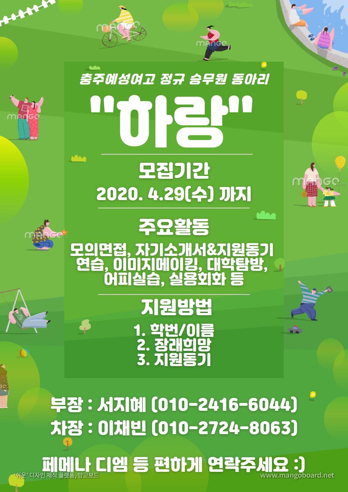 KakaoTalk_20200420_162241414