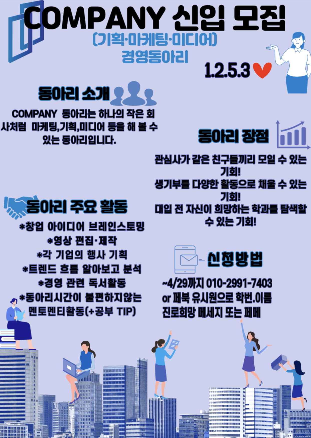 많은 신청 부탁드립니다:)