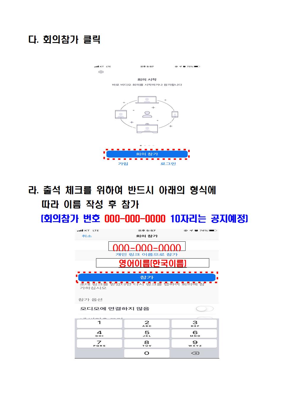 2020. 세계시민 온라인 톡톡(Talk Talk) 클래스 4기 운영계획005