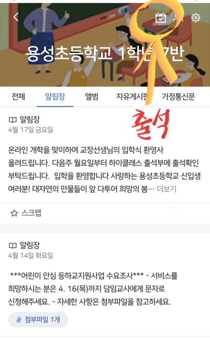 하이클래스 출석확인.