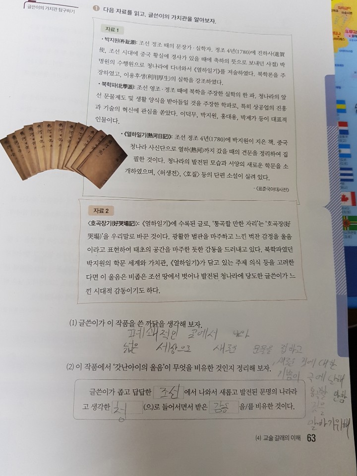 교술갈래 3