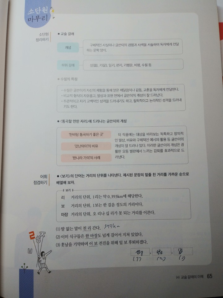 KakaoTalk_20200508_091433916