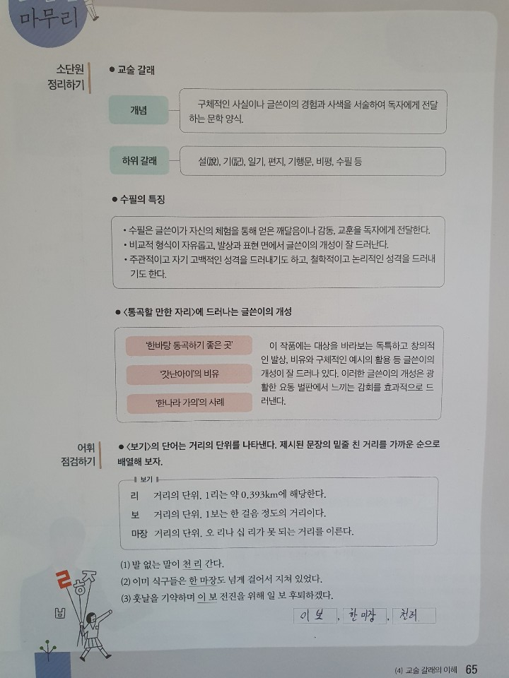 KakaoTalk_20200508_100428734