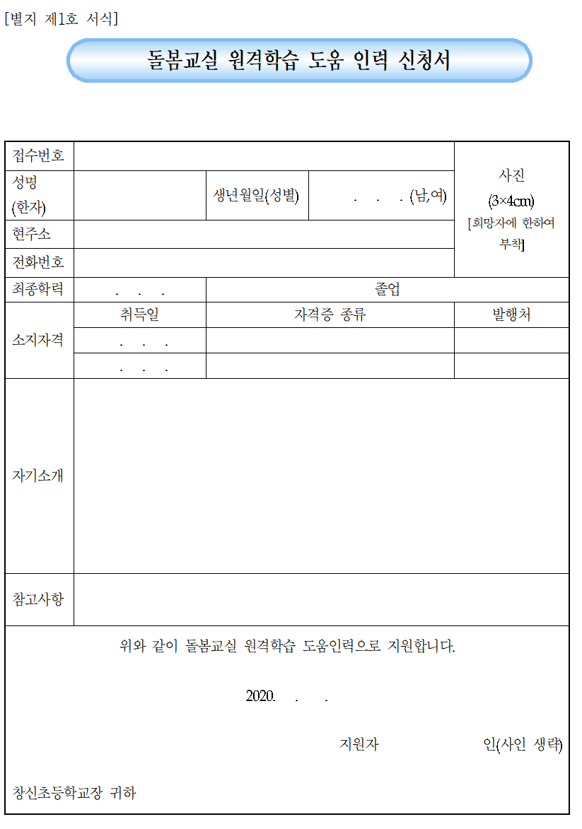 돌봄위탁공고003