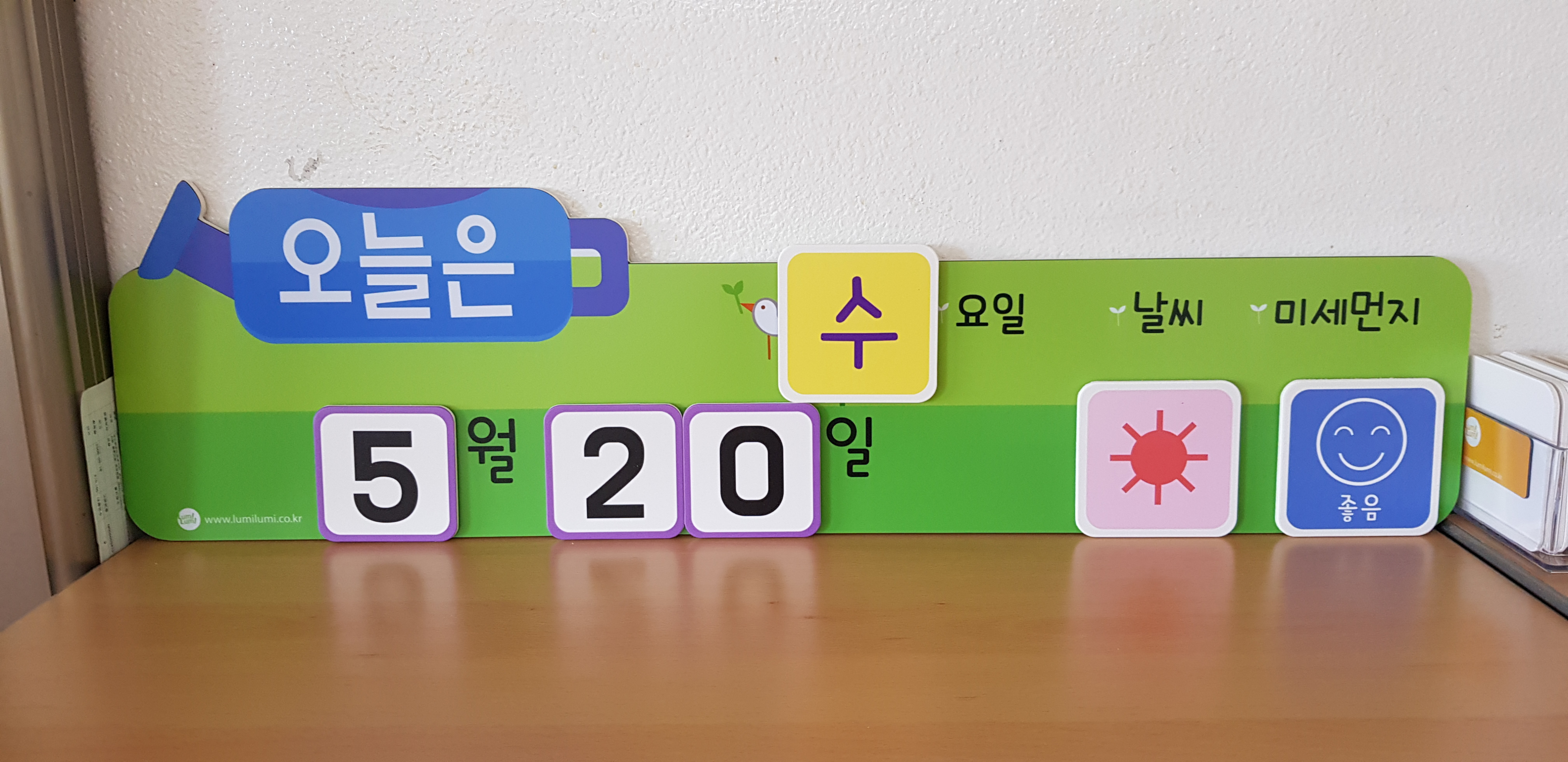 등교개학일