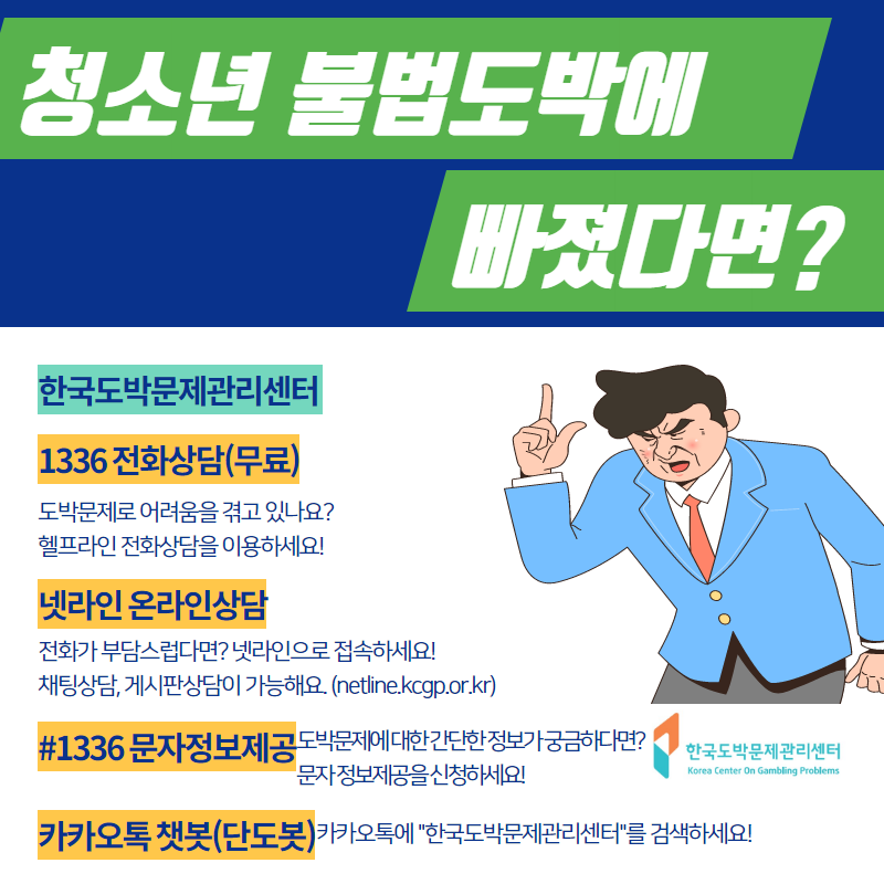 [청주고등학교-5268 (첨부) 충청북도교육청 학교자치과] 5