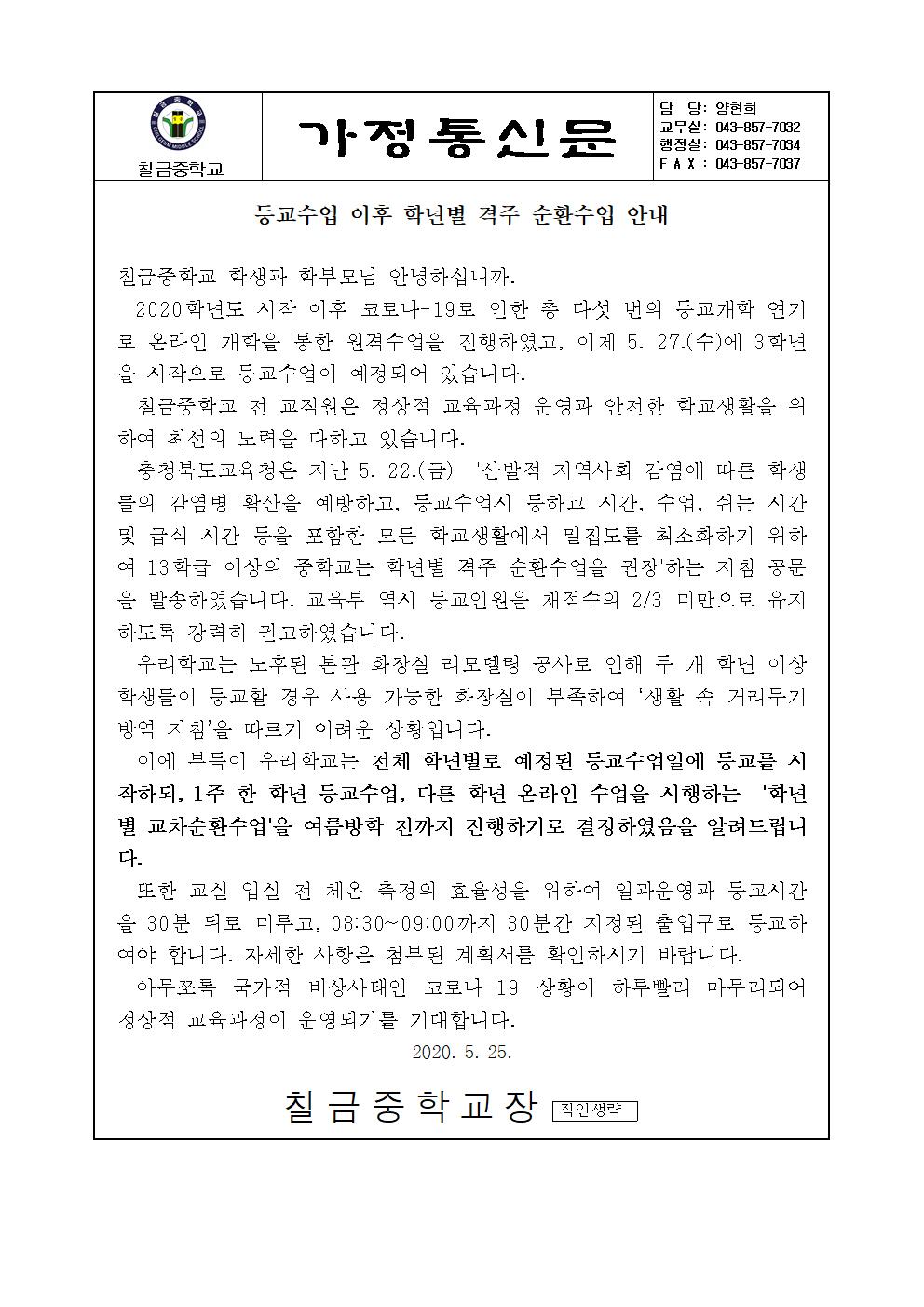 가정통신문001