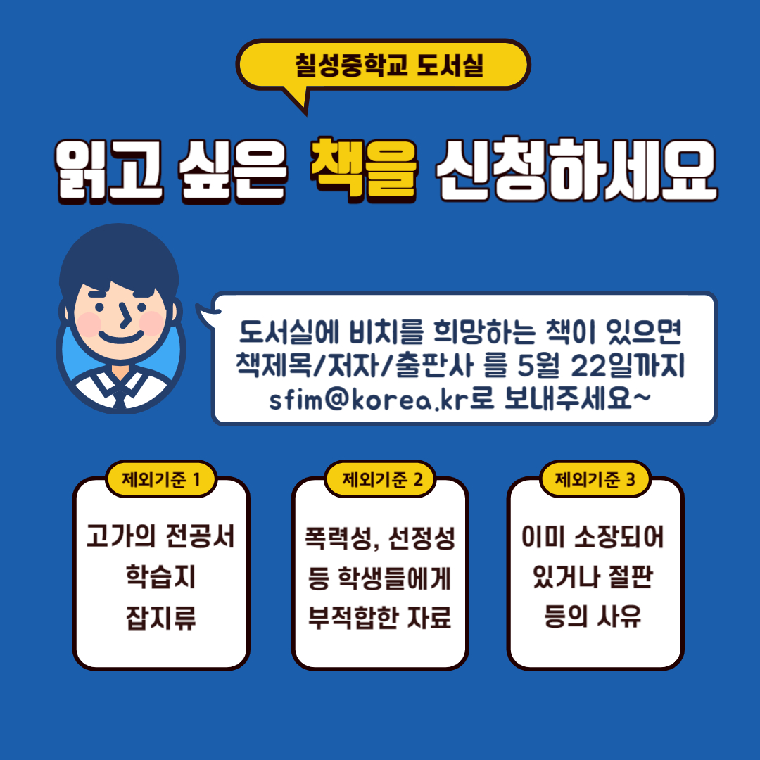 도서 신청