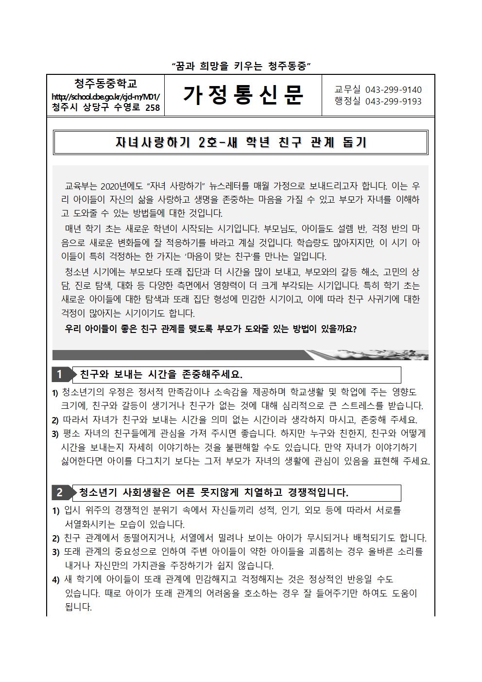 자녀사랑하기 2호