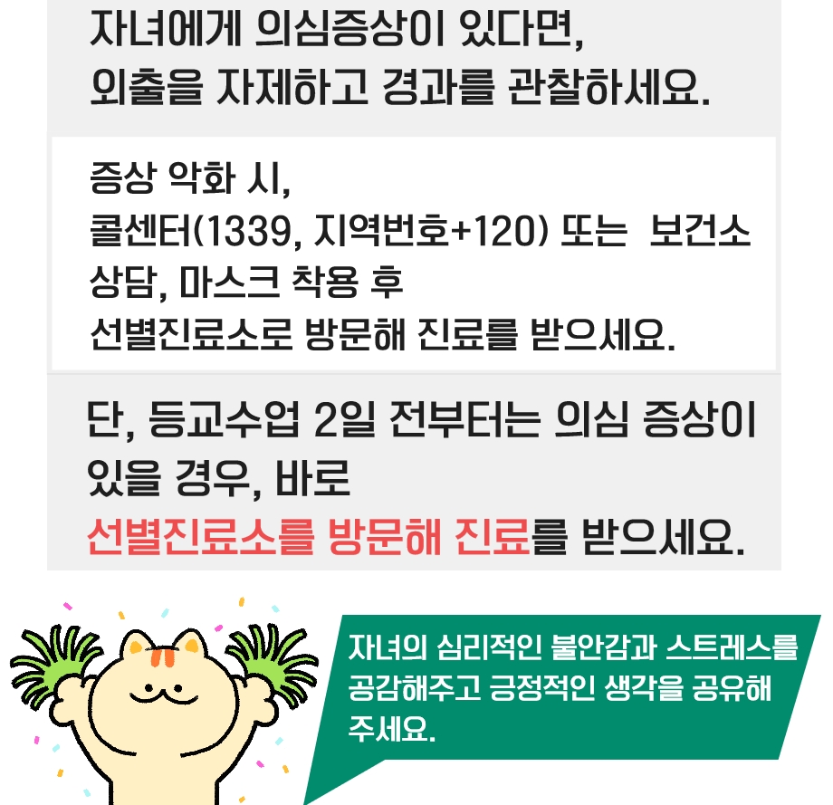 KakaoTalk_20200521_120814841_02