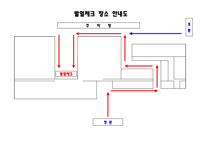 발열체크 장소 안내도_1