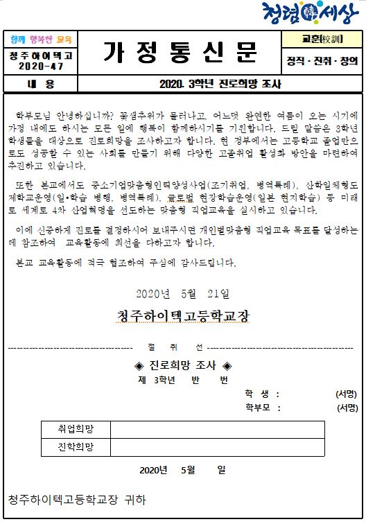 가정통신문