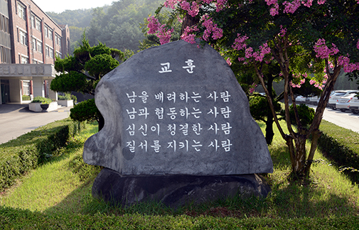 교훈