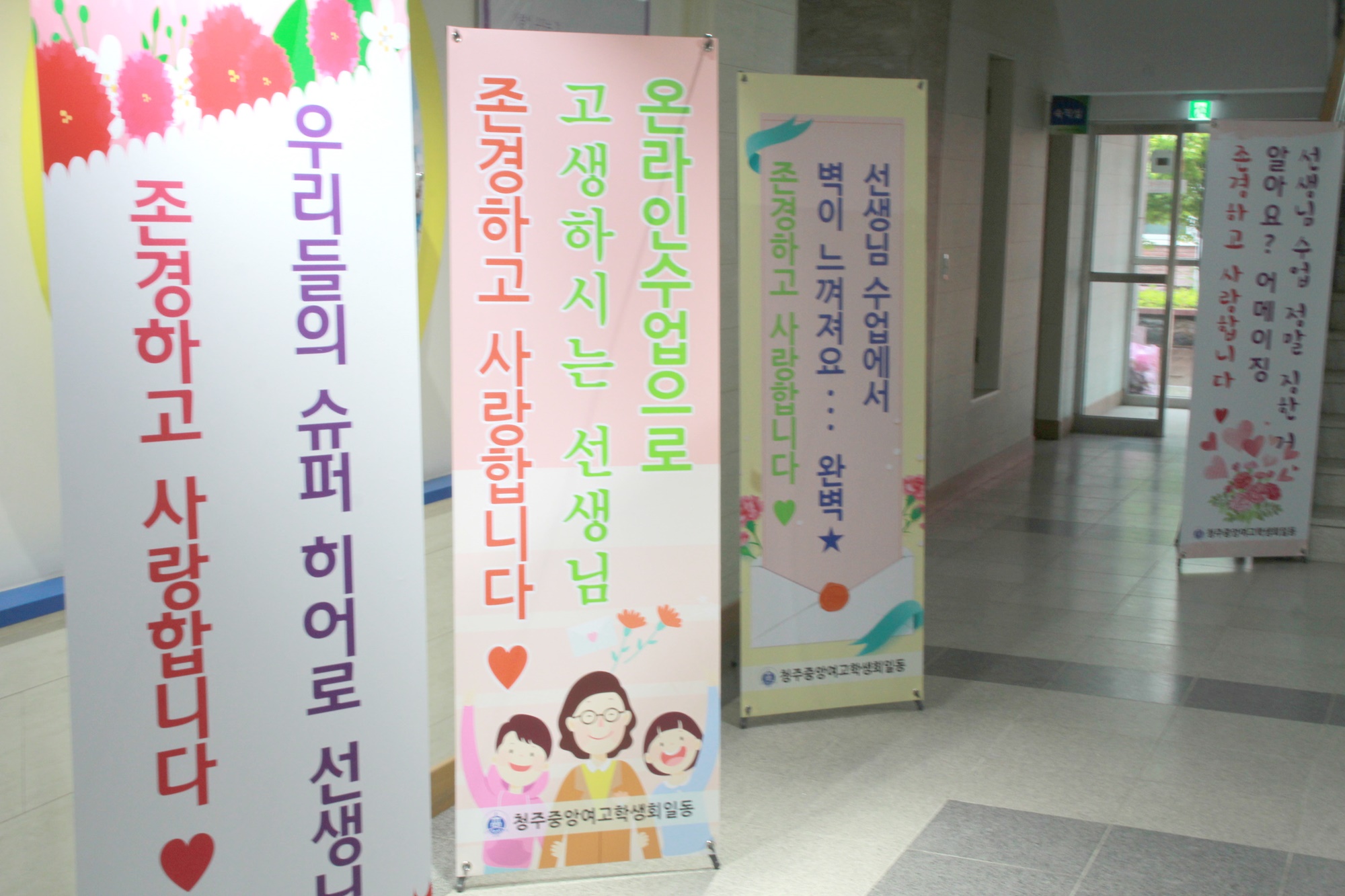 s_515스승의날 (1).JPG