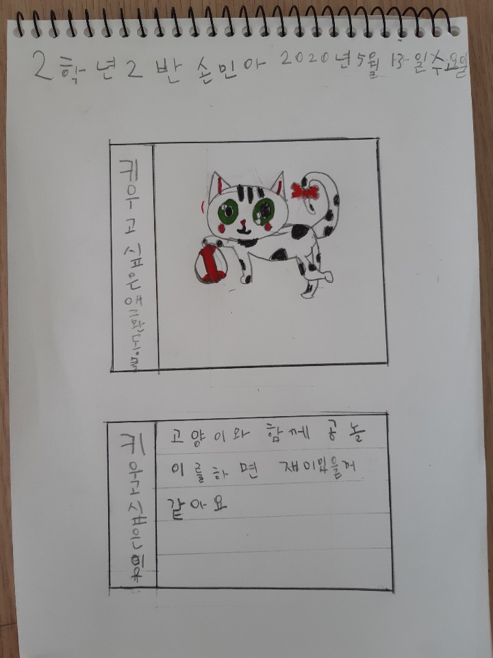 손민아 고양이그림