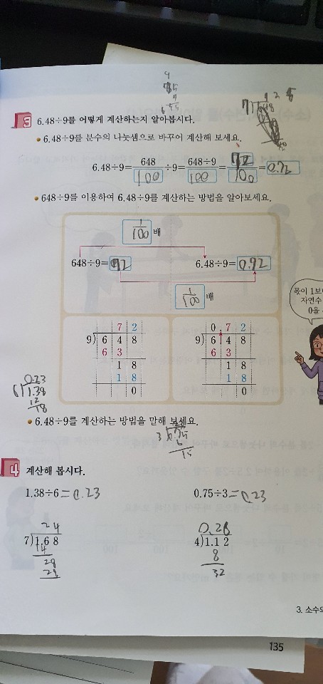 KakaoTalk_20200522_105459201_06