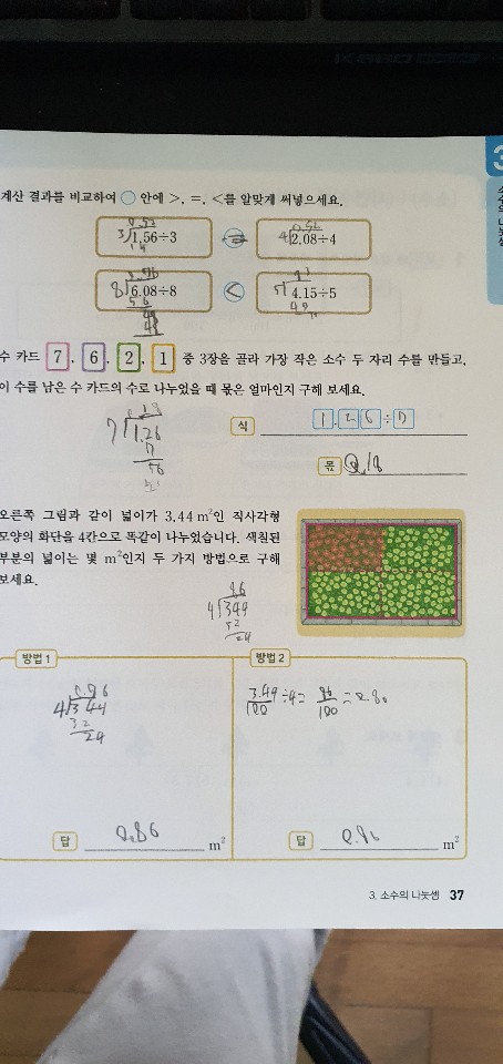 KakaoTalk_20200522_105459201_01