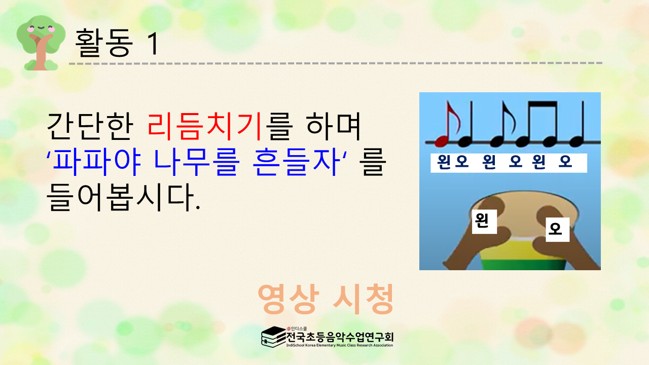 슬라이드1