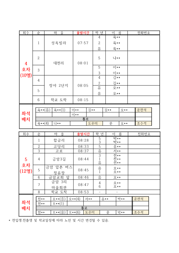 등교_3