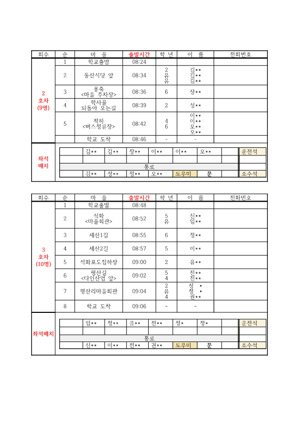 등교_2