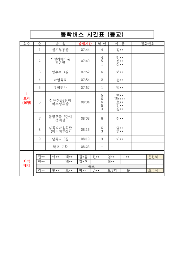 등교_1