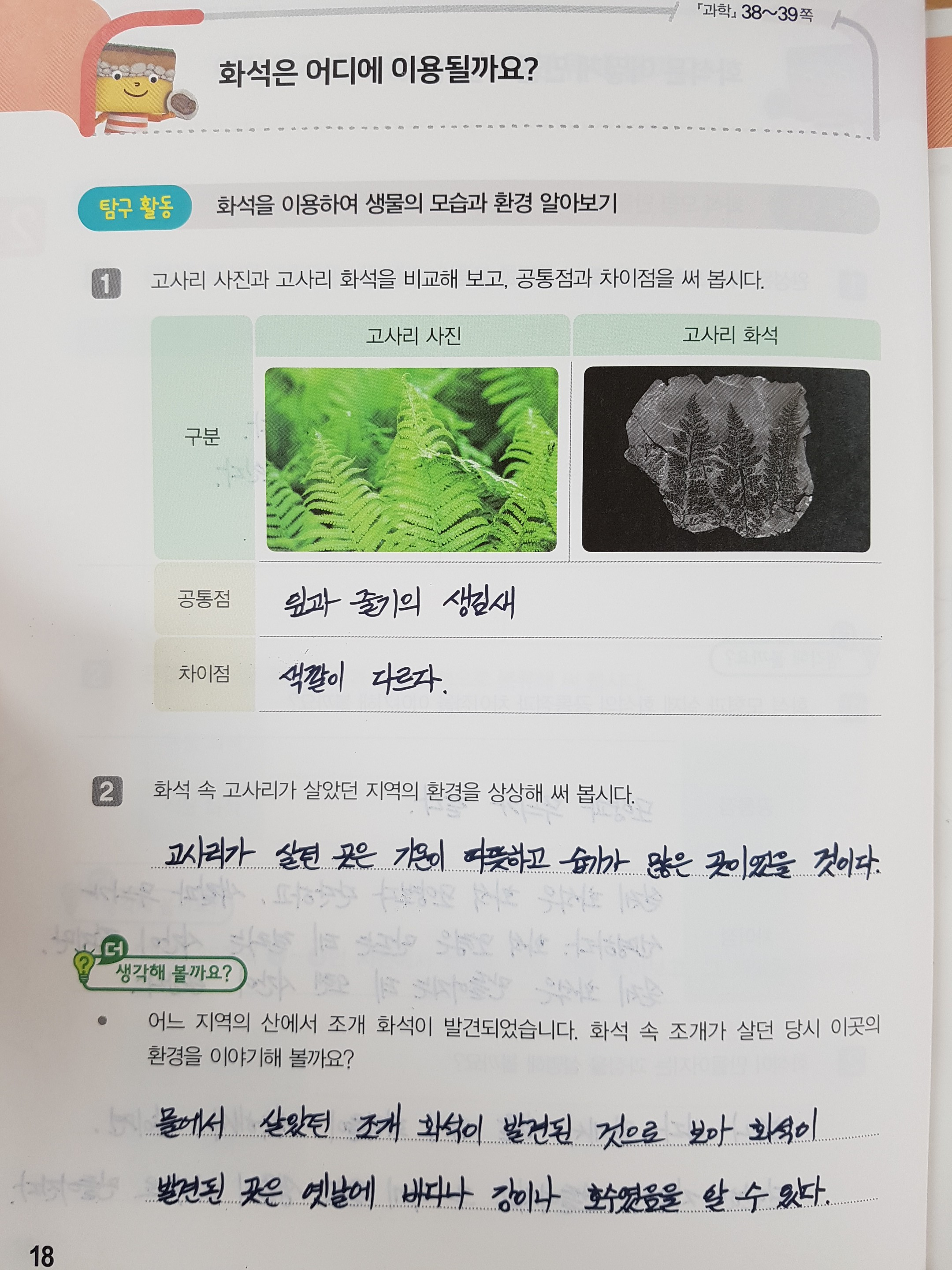 실관 18쪽