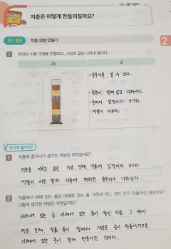 실험관찰13쪽.jpg