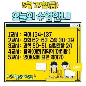 5월 29일 금요일.jpg