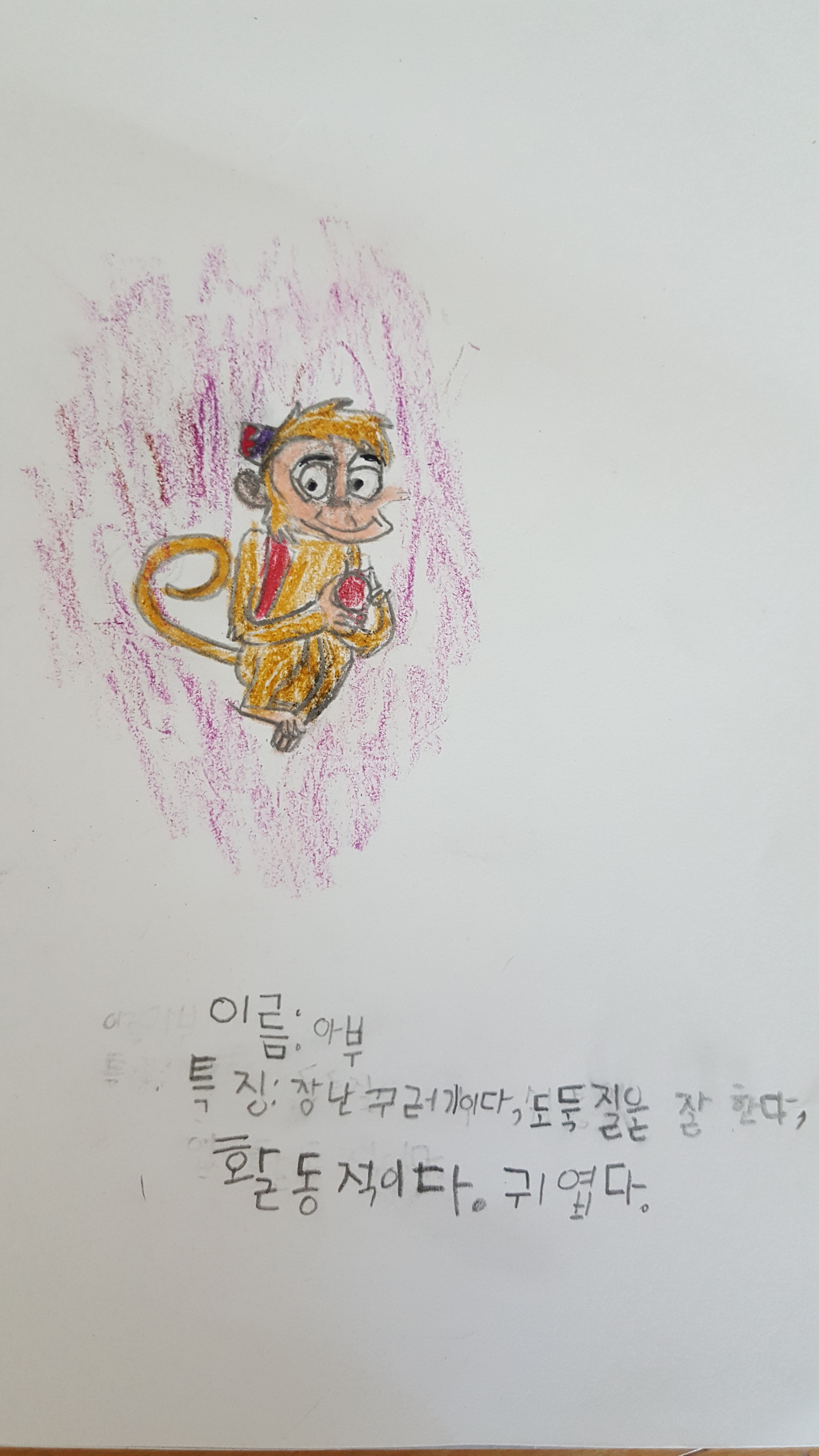 아부